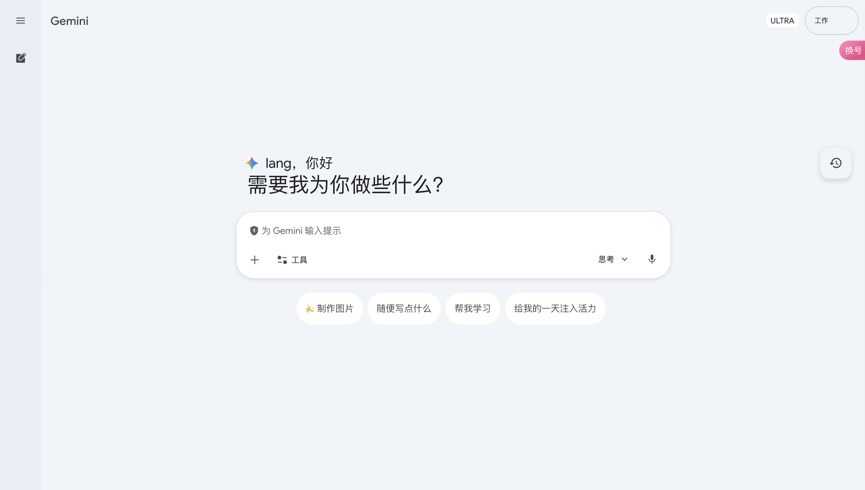 Gemini 多模态智能体验